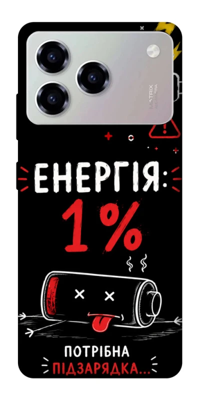 Чехол на ZTE Blade A76 Енергія: 1% фото 1 из 1