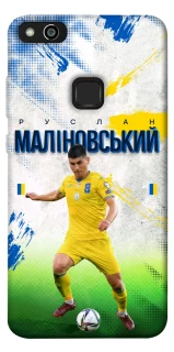 Чехол на Huawei P10 Lite Малиновский №8 фото 1 из 1