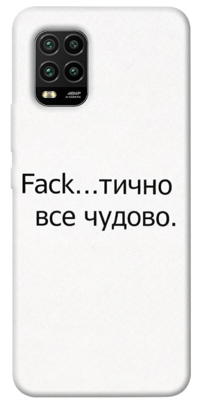 Чехол на Xiaomi Mi 10 Lite Все чудово фото 1 из 1