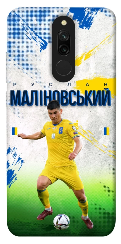 Чехол на Xiaomi Redmi 8 Малиновский №8 фото 1 из 1