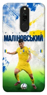 Чехол на Xiaomi Redmi 8 Малиновский №8 фото 1 из 1