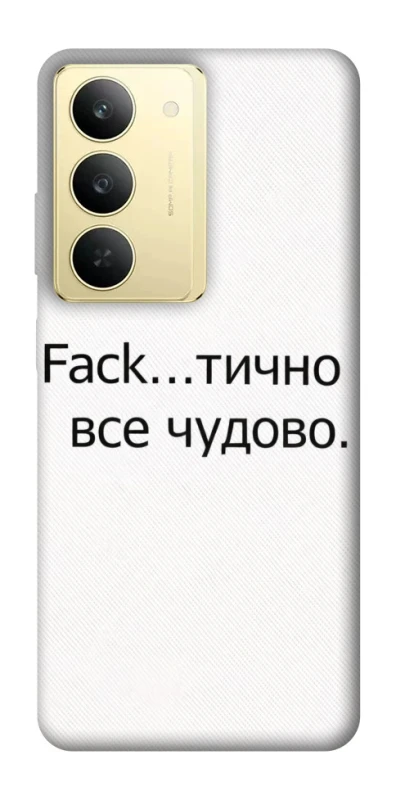 Чехол на Realme 14x Все чудово фото 1 из 1