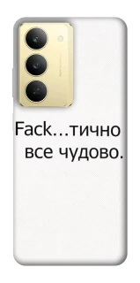 Чохол на Realme 14x Все чудово фото 1 з 1