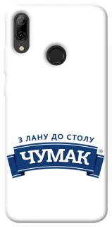 Чехол на Huawei P Smart (2019) Чумак фото 1 из 1