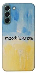 Чохол на Samsung Galaxy S22+ Mood Peremoga фото 1 з 1