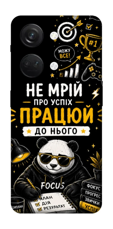 Чохол на OnePlus Nord 3 Успіх фото 1 з 1
