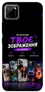 Чехол на Realme C11 Дизайн Клієнта фото 1 из 1