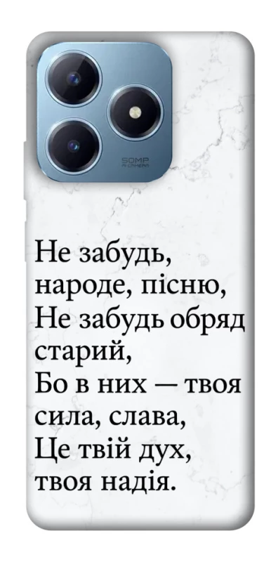 Чохол на Realme C63 Не забудь фото 1 з 1