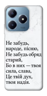 Чохол на Realme C63 Не забудь фото 1 з 1