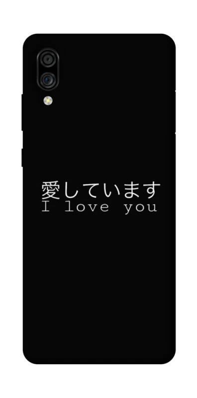 Чехол на ZTE Blade A5 (2020) Japanese I Love You фото 1 из 1