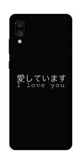 Чехол на ZTE Blade A5 (2020) Japanese I Love You фото 1 из 1