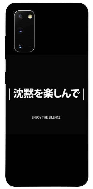 Чехол на Samsung Galaxy S20 Japanese Silence фото 1 из 1
