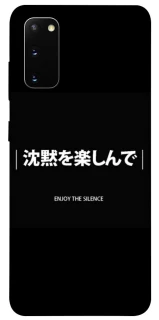 Чехол на Samsung Galaxy S20 Japanese Silence фото 1 из 1