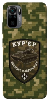 Чохол на Xiaomi Poco M5s Кур'єр фото 1 з 1