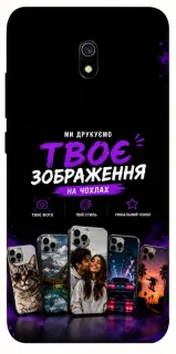 Чохол на Xiaomi Redmi 8a Дизайн Клієнта фото 1 з 1