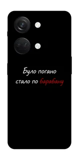 Чохол на OnePlus Nord 3 По барабану фото 1 з 1