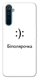 Чохол на Realme 6 Pro Біполярочка фото 1 з 1
