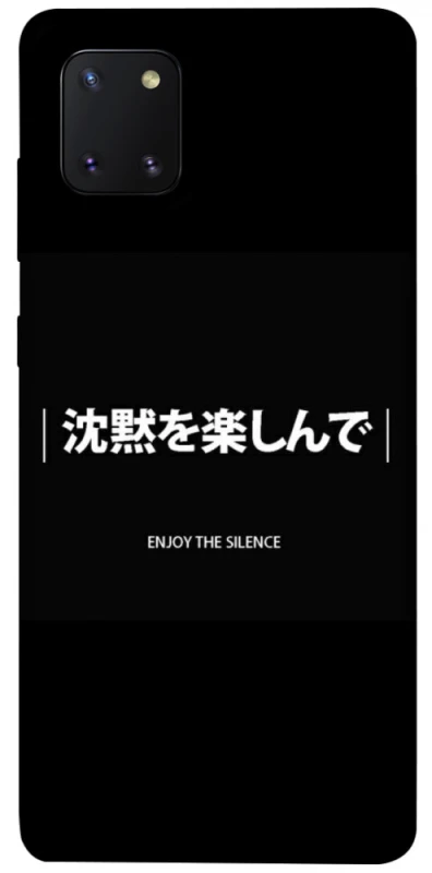 Чехол на Samsung Galaxy Note 10 Lite (A81) Japanese Silence фото 1 из 1