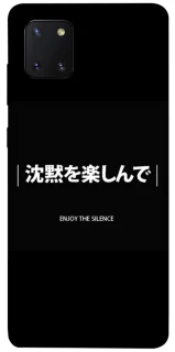 Чехол на Samsung Galaxy Note 10 Lite (A81) Japanese Silence фото 1 из 1