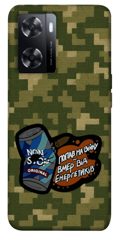 Чохол на Oppo A57s Non stop v2 фото 1 з 1