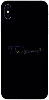 Чехол на Apple iPhone XS Max (6.5") Паляниця UA фото 1 из 1