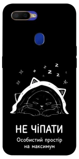 Чехол на Oppo A5s Не чіпати фото 1 из 1