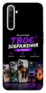 Чехол на Realme 6 Дизайн Клієнта фото 1 из 1