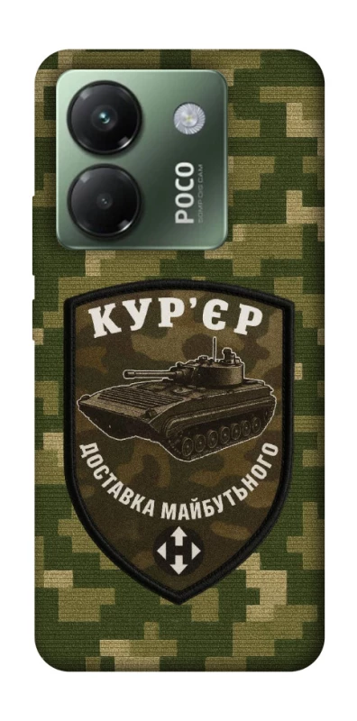 Чохол на Xiaomi Poco M7 pro 5G Кур'єр фото 1 з 1