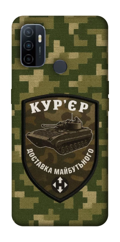 Чохол на Oppo A53 / A32 / A33 Кур'єр фото 1 з 1