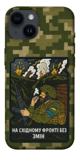 Чохол на Apple iPhone 14 (6.1") На східному фронті без змін фото 1 з 1