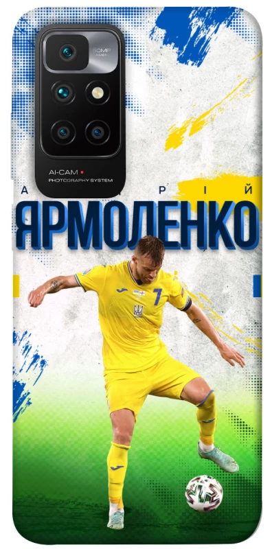 Чехол на Xiaomi Redmi 10 Ярмоленко №7 фото 1 из 1