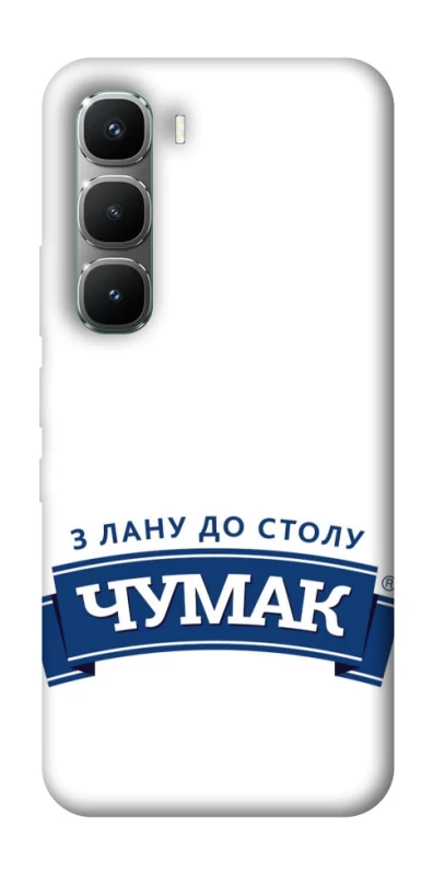 Чехол на Infinix Hot 60 Pro Чумак фото 1 из 1