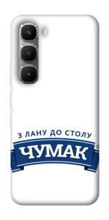 Чехол на Infinix Hot 60 Pro Чумак фото 1 из 1