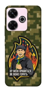 Чохол на Xiaomi Redmi 13 4G Ну мені нравиться як воно горить фото 1 з 1