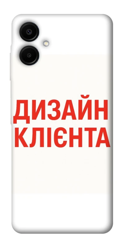Чохол на Samsung Galaxy A06 Дизайн Клієнта фото 1 з 1