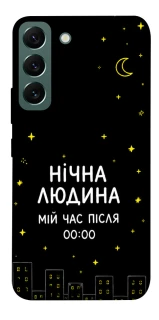 Чехол на Samsung Galaxy S22 Нічна людина фото 1 из 1