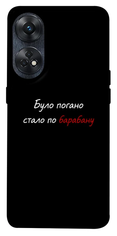 Чохол на Oppo Reno 8T 4G По барабану фото 1 з 1