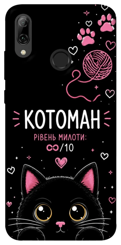 Чехол на Huawei P Smart (2019) Котоман фото 1 из 1
