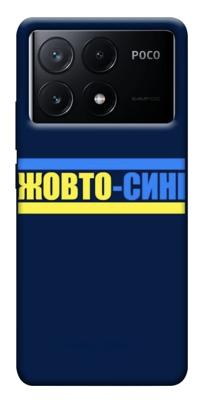 Чехол на Xiaomi Poco X6 UA-Football ver.8 фото 1 из 1