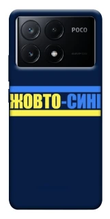 Чехол на Xiaomi Poco X6 UA-Football ver.8 фото 1 из 1