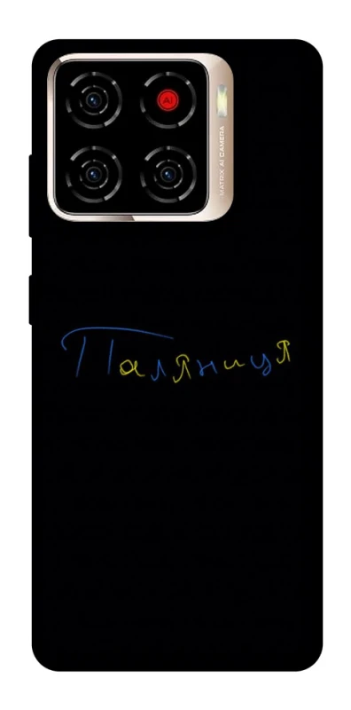 Чохол на ZTE Blade A56 Паляниця UA фото 1 з 1