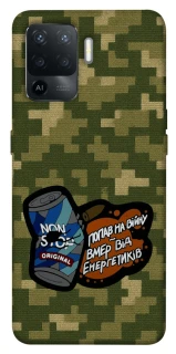 Чохол на Oppo Reno 5 Lite Non stop v2 фото 1 з 1