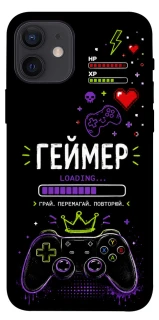 Чехол на Apple iPhone 12 (6.1") Геймер фото 1 из 1