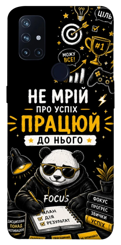 Чехол на OnePlus Nord N10 5G Успіх фото 1 из 1