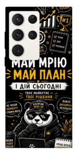 Чохол на Samsung Galaxy S23 Ultra Май План фото 1 з 1