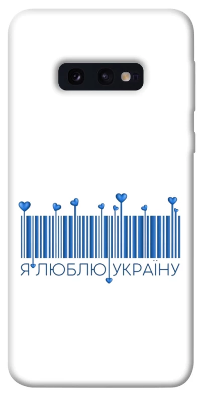 Чохол на Samsung Galaxy S10e Я люблю Україну фото 1 з 1