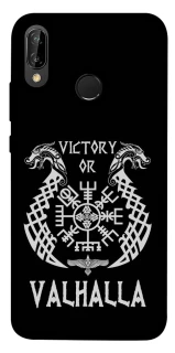 Чохол на Huawei P20 Lite Victory or Valhalla фото 1 Чохол на Huawei P20 Lite Victory or Valhalla фото 1 з 1