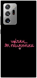 Чехол на Samsung Galaxy Note 20 Ultra Щічки, як палянички фото 1 из 1