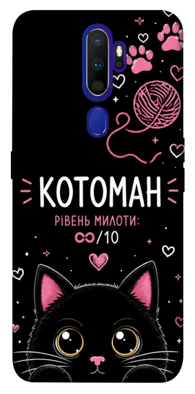 Чехол на Oppo A5 (2020) / Oppo A9 (2020) Котоман фото 1 из 1