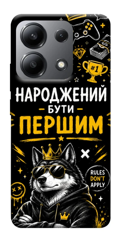 Чехол на Xiaomi Redmi Note 13 4G Народжений бути Першим фото 1 из 1